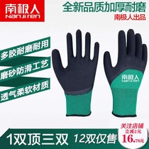 Antarctic 12 pairs of labor protection gloves wear-resistant non-slip construction site milk rubber foam King rubber thick breathable dipping rubber