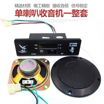 Electric tricycle mp3 radio motorcycle U disk type car music player electric Four Wheeler audio