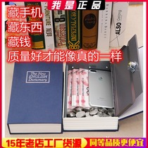 Tibetan artifact high school dormitory decoration book simulation book decoration safe private money storage hidden cell phone
