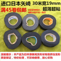 Imported Yazaki Japan electrical tape Black ultra-thin super-sticky insulation PVC tape stock tail goods