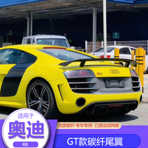 Suitable for Audi R8 carbon fiber tail V8 V10 modified GT tail double-layer pressure tail fixed wind car