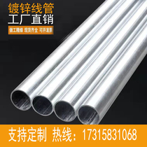 KBG JDG metal threading pipe 16 20 25 32 40 50 electric wire pipe hot galvanized iron pipe embedded pipe