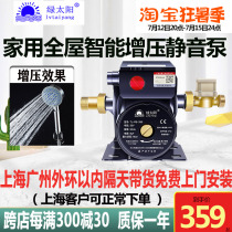 (Manufacturer Direct Battalion) Green Sun Home Booster Pump Silent Fully Automatic Start-Up 220v Gas Water Heater Water Pump