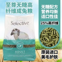 British Supreme Selective high fiber into rabbit grain natural rabbit feed 1 8kg