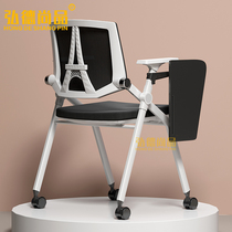 Training chair with table plate with wheel meeting chair writing plate folding meeting room table and chairs one-piece white meeting place