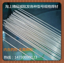 Low temperature flux-cored aluminum welding rod Fiber welding gas welding flame torch welding universal copper and aluminum welding rod welding wire without welding powder 2 0