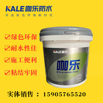 Weixing Kale back adhesive tile back coated with adhesive interface agent vitrified tile large tile strong water-resistant adhesive barrel