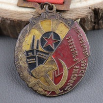 Red Collection Medal Military Medal Iron Medal Badge Badge Medal Anti-Japanese Medal 18