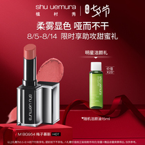 Shu Uemura little black square soft mist lipstick Matte hummus color Asian pure red spring and summer limited new color mbg954 lipstick