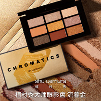 Wang Yibos same model of the village show master eyeshadow plate easy to color and lasting 9-color eyeshadow portable makeup plate