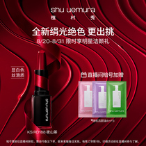  (Live exclusive)Shu Uemuras new colorless limited silk sense small black square lipstick Lipstick KINU Ks rd188