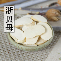 Fritillaria thunbergii tablets Fritillaria thunbergii Fritillaria thunbergii Fritillaria thunbergii tablets wild 500 grams of traditional Chinese medicine