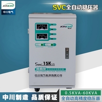 Nakagawa Shanghai Zhenhua 220V automatic single phase voltage regulator 1KW 3KW 5KW 10KW 15KW 20KW