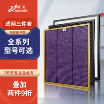 Suitable for Philips air purifier ac4072 4372 4374 4375 Filter 4002 Filter 4074