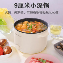 Boom Da Electric Cooking Pot Multifunction Electric Hot Hot Pot Mini Student Dorm Room Cooking Pan Dorm Room Stir-frying Pan