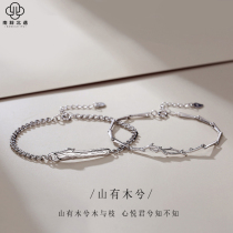 Couples Bracelet A Couple of Couple Stern Silver Bracelet Student niche Design Sense Long-distance Love lettering for Men and Women
