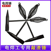 Multifunctional electric welding hammer electric welding hammer knockout hammer Hammer Rust Hammer Safety Hammer Safe Hammer Small Iron Hammer Hammer Hammer Hammer Hammer
