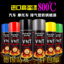 German imported car high temperature 800-degree clamp automatic painting matte black matte black matte exhaust pipe engine paint