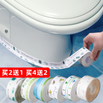 Toilet Sticker Edge Waterproof Base Beauty stitch Toilet Side Strip Seal Cover Ugly sealing edge Mildew Kitchen Sink