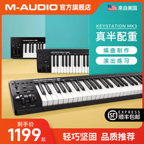M-Audio Keystation49 61 88 Key Professional semi-counterweight music arrangement MIDI keyboard controller