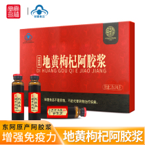 Gonjubilee Digitalis Wolfberry Collard Collard Collard 12 Increase in Immunity Seniors Women Nourishing Middle Aged to Buy Three-and-One-in-One