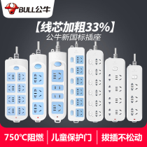 Bull Socket panel Porous Inserts Long Lines Multipurpose Functional Home Dorm towed wiring boards Electric plugboard with wire