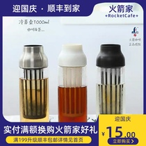 Japanese KINTO heat-resistant glass cold extract bottle cold tea bottle coffee pot glass filter pot