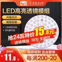 NVC Lighting LED ceiling lamp wick transformation light board Round energy-saving light bulb tube replacement light source module light plate