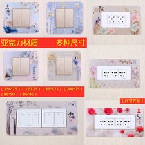 Acrylic 86 double-opening 9-hole 12-hole 118 switch protective cover switch sticker wall sticker socket lighting switch cover