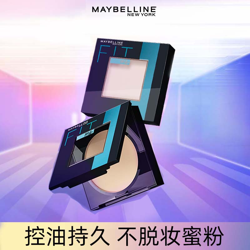 Maybelline powder fitme oil control soft fog makeup feeling concealer powder powder powder dry powder not easy to take off makeup waterproof sweat skin