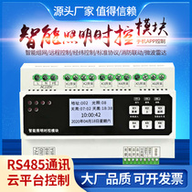 4 6 8 12 channel 16A intelligent lighting control module Latitude and longitude time control switch module remote light control switch