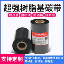 Super resin-based carbon ribbon alcohol-resistant gasoline diesel refrigerated Light Film high temperature friction-resistant medical slide carbon tape