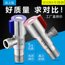 304 stainless steel triangle valve All copper cold water heater one in two out thickened and extended bathroom switch water stop valve