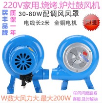 220V blower household stove blower small barbecue combustion fan speed regulating fan barbecue Blower