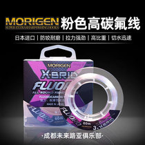 MORIGEN Morligan Japan Imports Carbon Super Soft Wearable Leading Line Raft Fishing Iso Fishing Wire 60 m