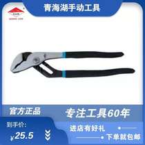Qinghai Lake tool water pump pliers adjustable universal tongs multifunctional tube pliers movable pliers