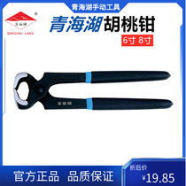 Qinghai Lake tool manual Nutcracker special repair shoe puller nail pliers vice boutique auto repair tool