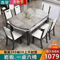 Solid wood bright rock plate dining table and chair combination retractable folding modern simple variable round table household small apartment
