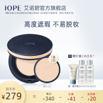 iope Aino Bi flawless air cushion bb cream Concealer moisturizing long-lasting cc cream foundation liquid non-Yibo
