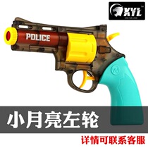 Small moon revolver childrens zp5 toy gun can fire model boy manually eat chicken equipped with soft bullet gun r8 head