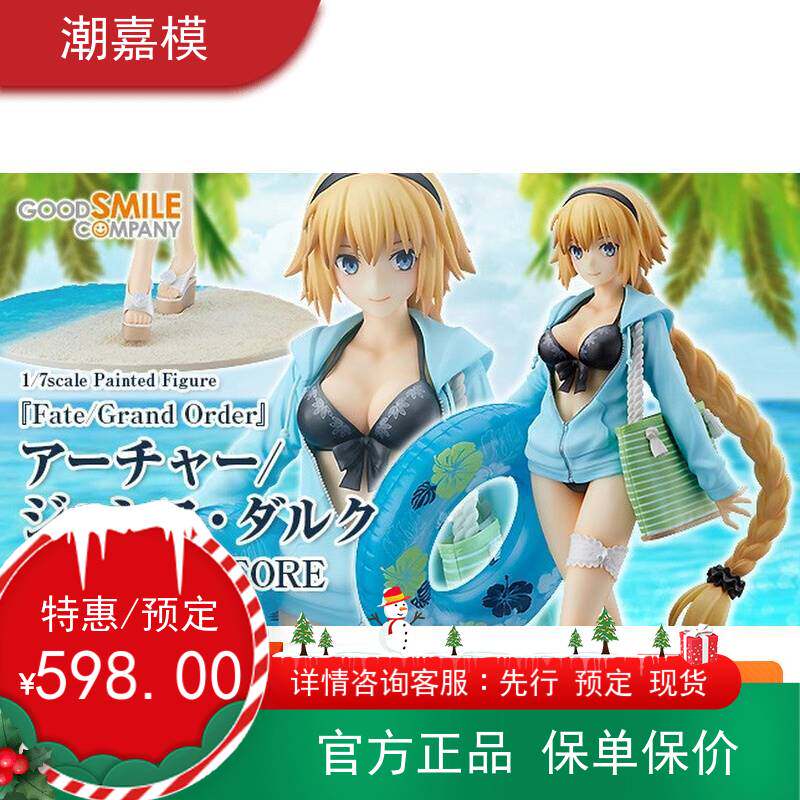 STON 무료 배송 FateGrandOrderfgo Jeanne Archer Swimwear GSC Hand -Made