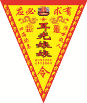 More than 10 pieces of Buddhist Taoist flag