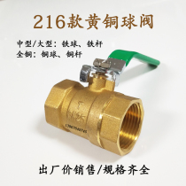  All copper ball valve 1 inch tap water switch 4 points 6 32dn25 20 inner wire thickened straight-through heating valve 50