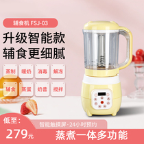 Baby food supplement machine cooking integrated automatic rice paste machine multi-function baby cooking machine mixing small mud machine