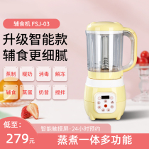 Baby food supplement machine cooking integrated automatic rice paste machine multi-function baby cooking machine mixing small mud machine