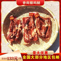 Fragrant lotus cured chicken legs specialty farm soil salted chicken legs Cantonese cured chicken clay pot rice whole box