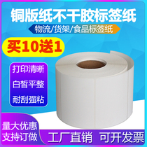Coated paper 75*80*85*35*45*50*55*65*90 Self-adhesive Label Printing Barcode Sticker