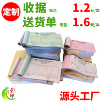 Customized documents two sales sales list delivery order triple order this delivery receipt out of the warehouse printing customization