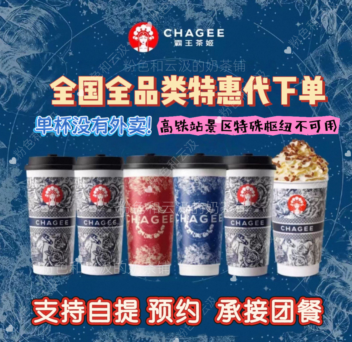 霸王茶姬杯-霸王茶姬杯促销价格、霸王茶姬杯品牌- 淘宝