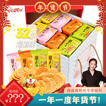 (Enterprise Purchase) Apple's Potato Chips 32 Packages New Year Gift Boxes Bulk Whole Boxes Net Red Snacks Snacks qy